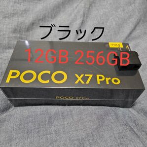 【新品未開封】 POCO X7 Pro ブラック グローバル版! ハイスペックで超快適!
