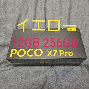 【新品未開封】 POCO X7 Pro イエロー グローバル版! ハイスペックで超快適!