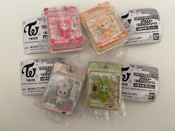 新品未開封*TWICE LOVELYS ブリスターマスコットチャーム 4種セット トゥワイスラブリーズ キーチェーン ガチャ