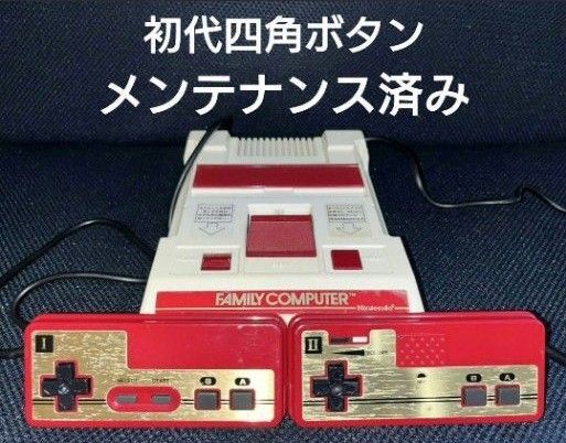 初代ファミコン四角ボタン 無塗装作動品 激レア