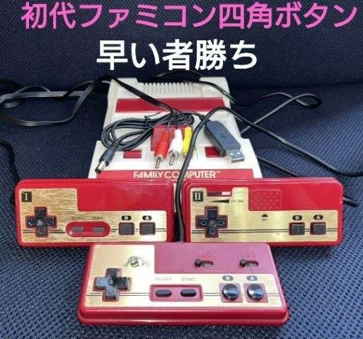 AVファミコン初代四角ボタン 縦縞対策 擬似ステレオ 無塗装