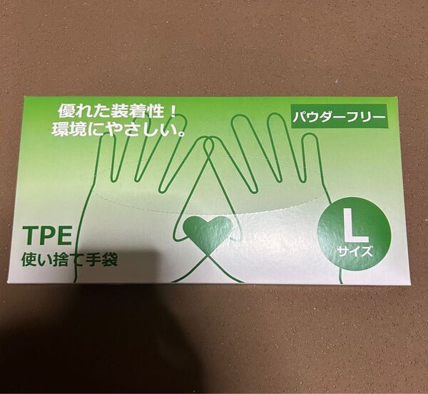 TPE手袋 使い捨て手袋 手袋 TPE 掃除用品 パウダーフリー 100枚 1箱 L エル Lサイズ ※入れ替えて発送