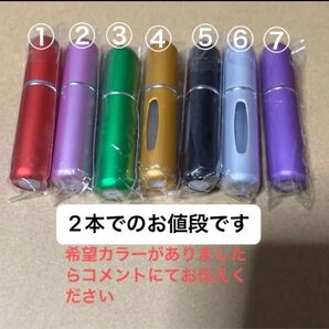 香水 香水ボトル アトマイザー 入れ替え ボトル 詰め替え スプレーボトル 入れ替え容器 詰め替え容器 スプレー 5ml マット