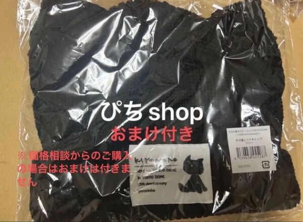 キヨ猫ニット帽 ニット帽 キヨ ブラック グッズ 実況者 実況 キヨ猫 おまけ付き 猫耳ニット帽 猫耳 東キヨドーム