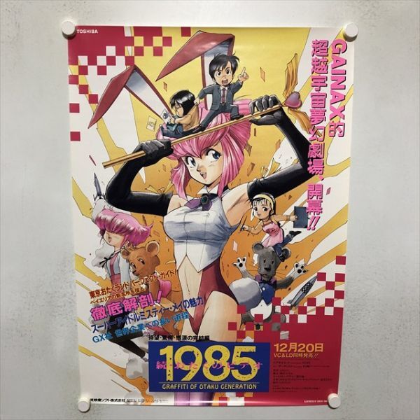Amazon.co.jp: おたくのビデオ DVD Special Edition : 辻谷耕史