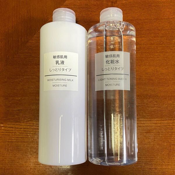 【新品未開封】無印良品 敏感肌用 しっとりタイプ 化粧水・乳液 400ml 大容量