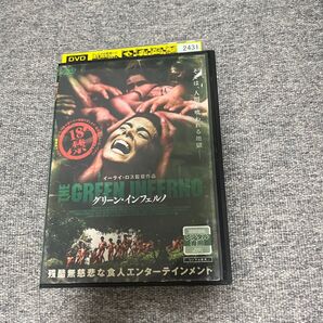 あと2日で消去 人肉食べ食べフェス グリーン・インフェルノ dvd