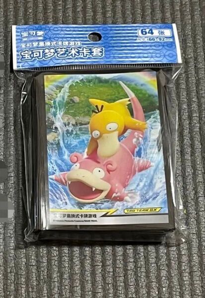 ポケモンカード 中国限定 ヤドン コダック デッキシールド スリーブ