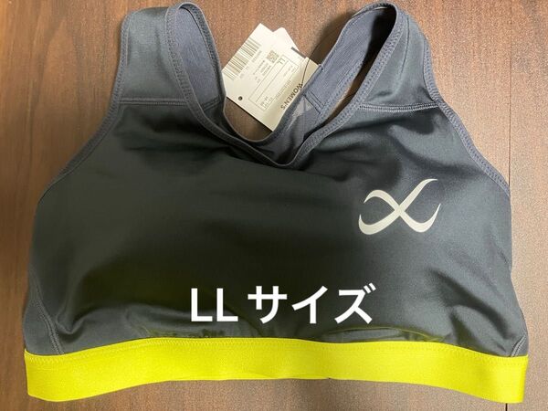 CW-X スポーツブラ ワコール ジム トレーニング ミディアム LLサイズ