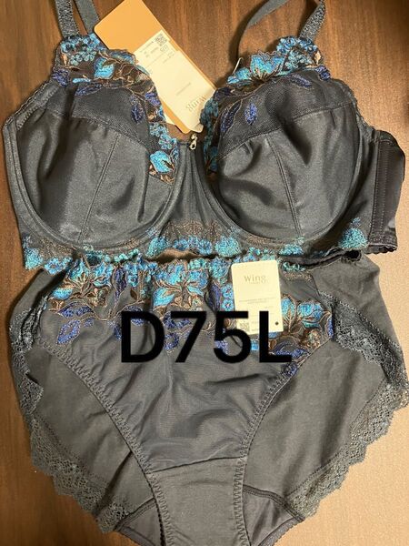 ブラジャーショーツセット ワコール ウイング レシアージュ D75L