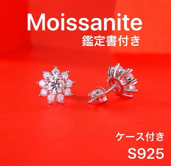 モアサナイト ピアス シルバー サンフラワー S925 925 高品質
