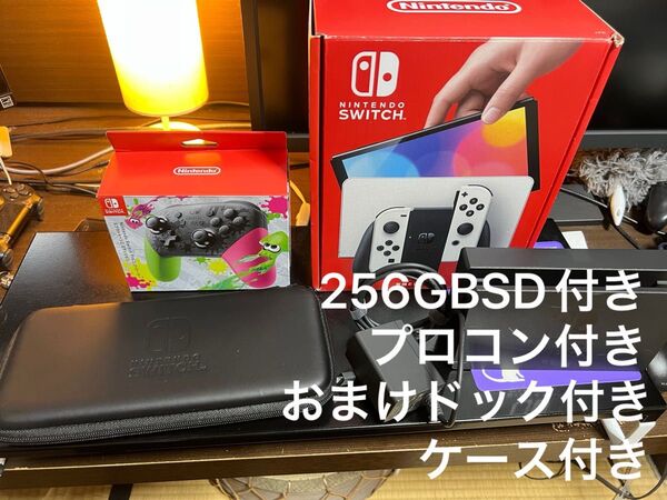 Nintendo Switch 有機ELモデル 付属品完備 256GBSD プロコン 純正ケース ドックをおまけで一つ 付き