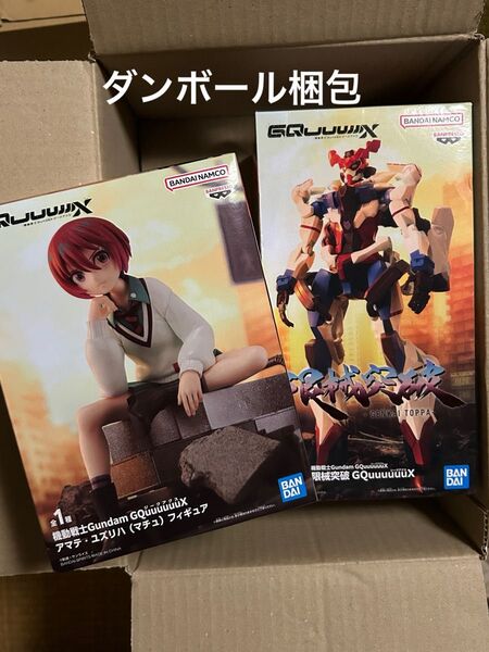 ★新品未開封 GQuuuuuuX フィギュア 2個セット 【 マチュ + ジークアクス 】 限界突破 アマテ・ユズリハ ガンダム