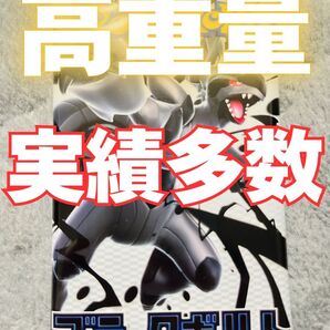ブラックボルト 1パック ポケモンカードゲーム