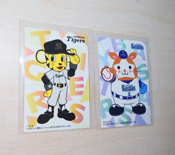 プロ野球チップス チェックリストカード 2枚