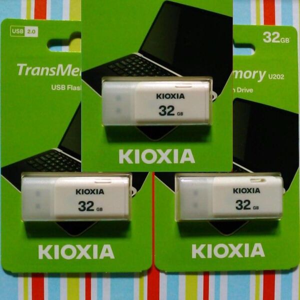 KIOXIA 32GB USBメモリ 3個 日本製★未開封LU202W032GG4