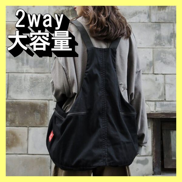 【値下げ中】 新品 大人気 リュック ベスト ショルダー ブラック 大容量 メンズ レディース 2way リュックサック