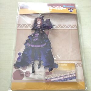 【新品未開封品】モンスターハンター×ホロライブ アクリルスタンドキーホルダー 戌神ころね