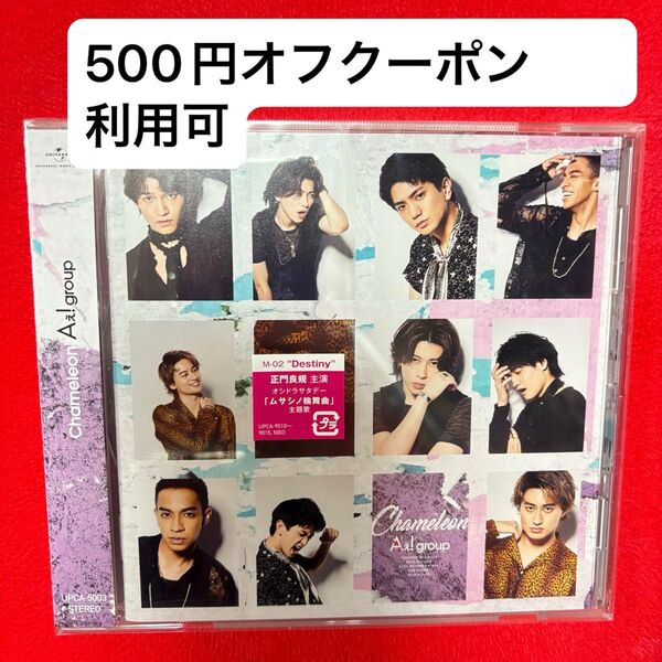 Aぇ! group Chameleon 通常