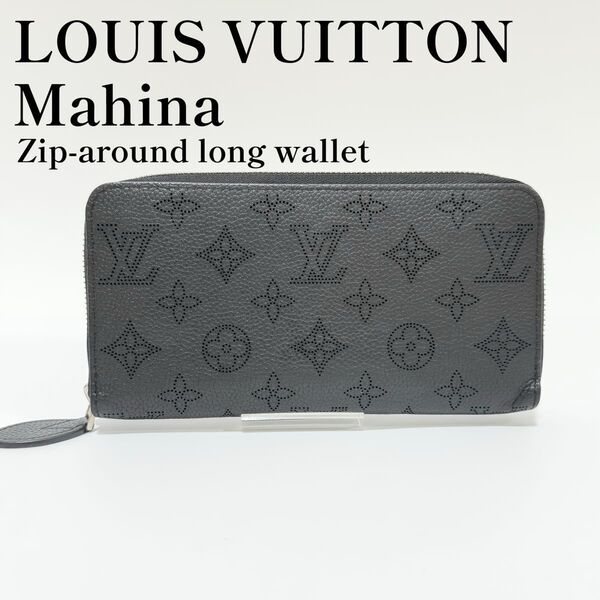 ルイヴィトン マヒナ ジッピーウォレット 長財布 黒 美品 正規品 Louis Vuitton ラウンドファスナー Wallet