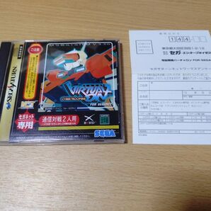 バーチャロン フォーセガネット