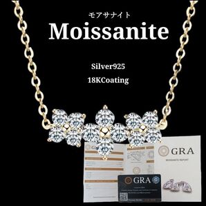 シルバー925 18Kコーティング モアサナイト フラワー 花 ネックレス レディース