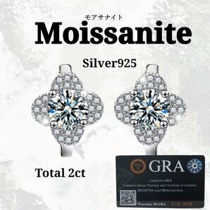 モアサナイト Total 2ct 人工 ダイヤ ダイヤモンド クローバー ピアス