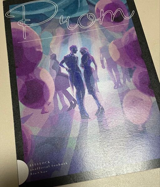 ブルーロック同人誌 糸師凛×糸師冴 凛冴 prom あきおひろむ/鳩サブレ/あたり棒あいす