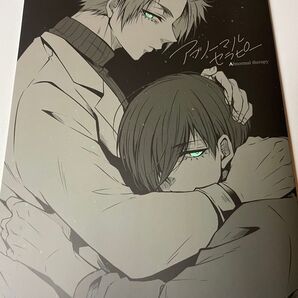 ブルーロック同人誌 糸師冴×糸師凛 冴凛 アブノーマルセラピー IORI