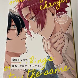 ブルーロック同人誌 糸師冴×糸師凛 冴凛 変わってたり、変わってなかったりする。 けか子