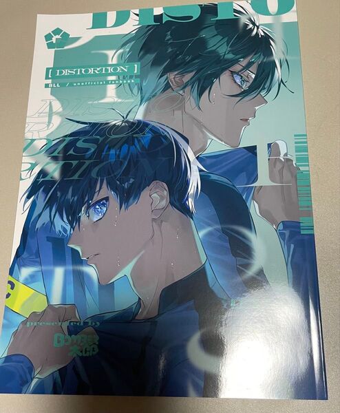 ブルーロック同人誌 潔世一×糸師凛 潔凛 DISTORTION ボンバー太郎