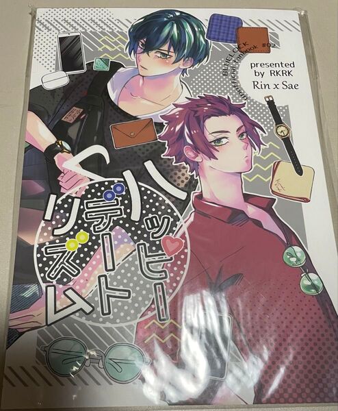 ブルーロック同人誌 糸師凛×糸師冴 凛冴 ハッピーデートリズム 7丸
