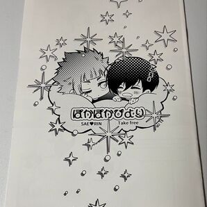 ブルーロック同人誌 糸師冴×糸師凛 冴凛 ぽかぽかびより IORI