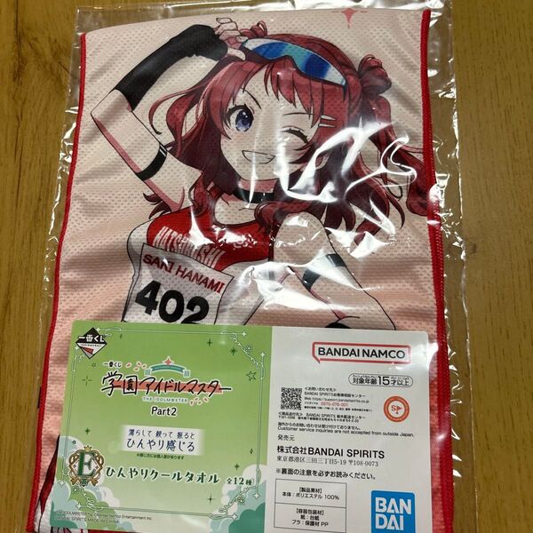 学園アイドルマスター 一番くじ Part2 ひんやりクールタオル