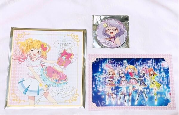 オールアイカツ!大衣装展!! ミニ色紙 アイ!カツ!焼き ポストカード バースデー缶バッジ 虹野ゆめ 七倉小春 香澄真昼