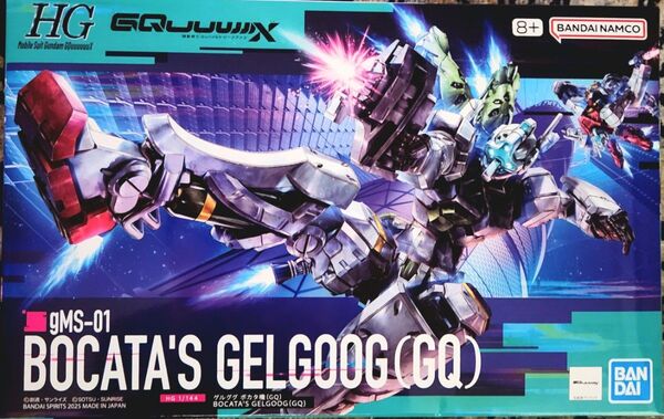 HG ゲルググ ボカタ機 (GQ) ジークアクス GQuuuuuuX バンダイ