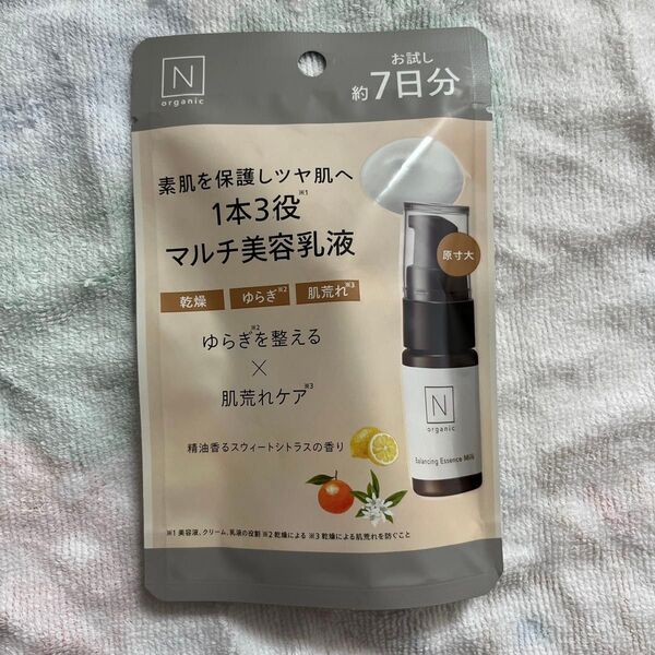 N organic Basic バランシング エッセンスミルク トライアル