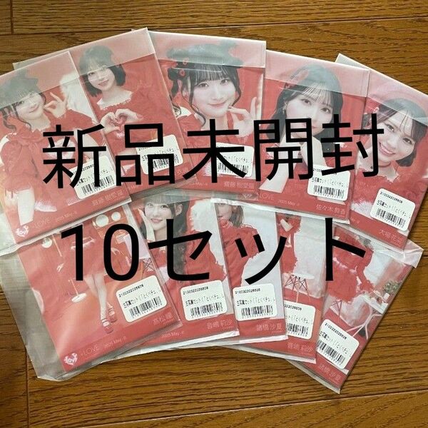 イコラブ 生写真 未開封 10セット