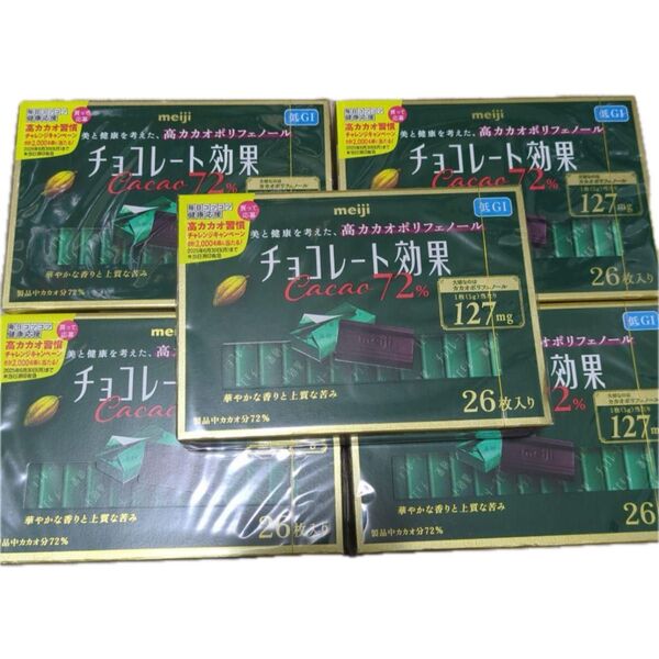 明治チョコレート効果72% 26枚入 5箱セット