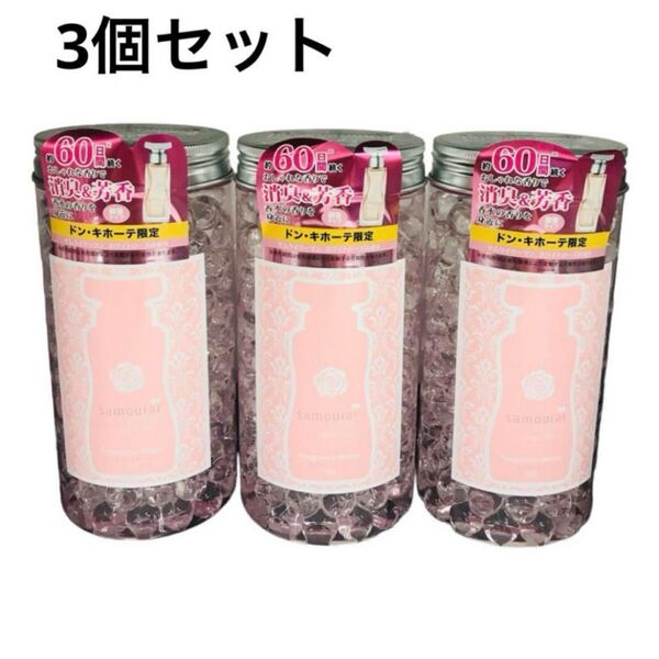 サムライウーマンホワイトローズの香り 消臭ビーズ330ml 3個セット