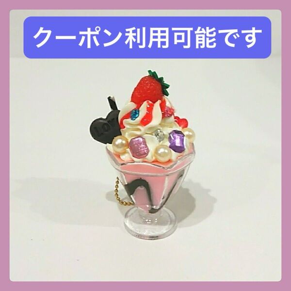 いちごパフェ★ボールチェーン★デコスイーツ★苺 パールチョコ★キーホルダー 食品サンプル