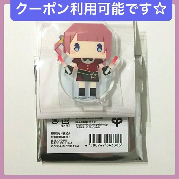 プロセカ★望月穂波 なりきり衣装 アクリルスタンドコレクションB★プロジェクトセカイ カラフルステージ アクスタ
