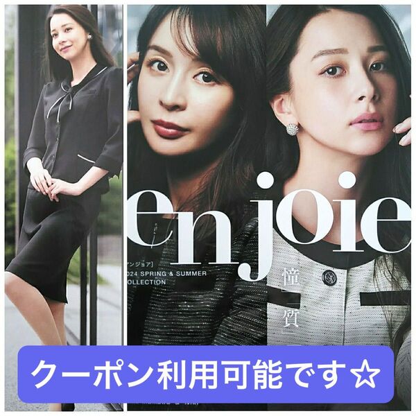 舞川あいく Niki 史奈 中川可菜★OL制服カタログenjoieアンジョア 2024春夏コレクション★美脚 事務服 非売品*A3