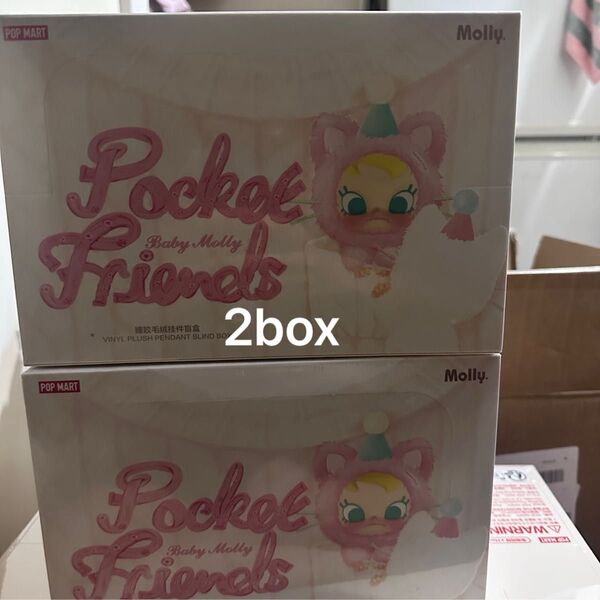 ポップマートBaby MollyPocket Friendsぬいぐるみx2box