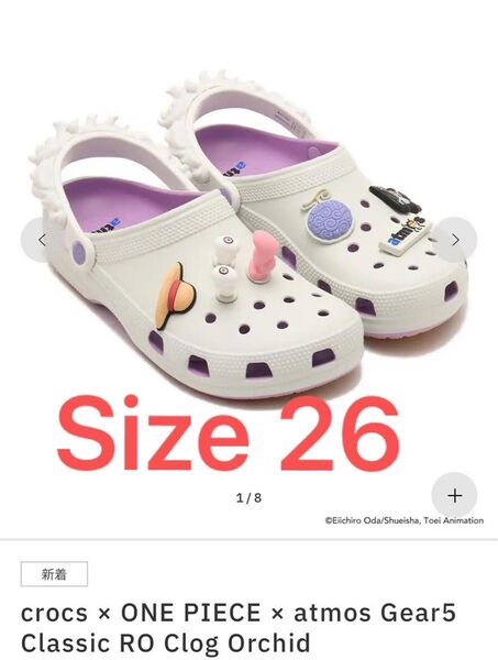 ONE PIECE atmos Crocs Classic Clog