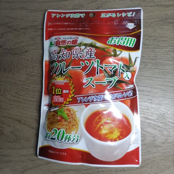 【取置中】フルーツトマト入スープ 1袋