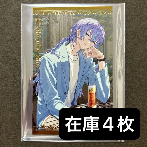 星導ショウ ボイスビジュアルカード ランダムコレクションカード 6月 Dytica