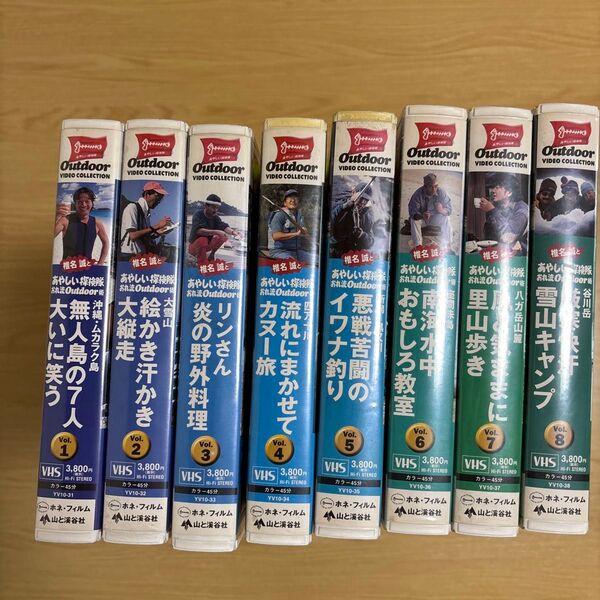 椎名誠と怪しい探検隊 おれ流outdoor術 VHSビデオ