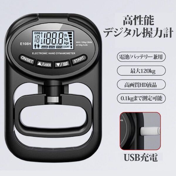 デジタル握力計 USB充電式 握力測定 高精度 ハンドグリップ トレーニング
