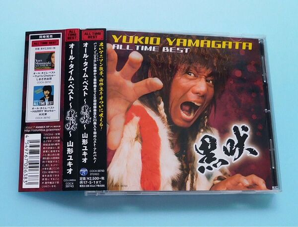 CD 山形ユキオ オール・タイム・ベスト 黒吠 ベスト盤、アニソン、戦隊ヒーロー 特撮